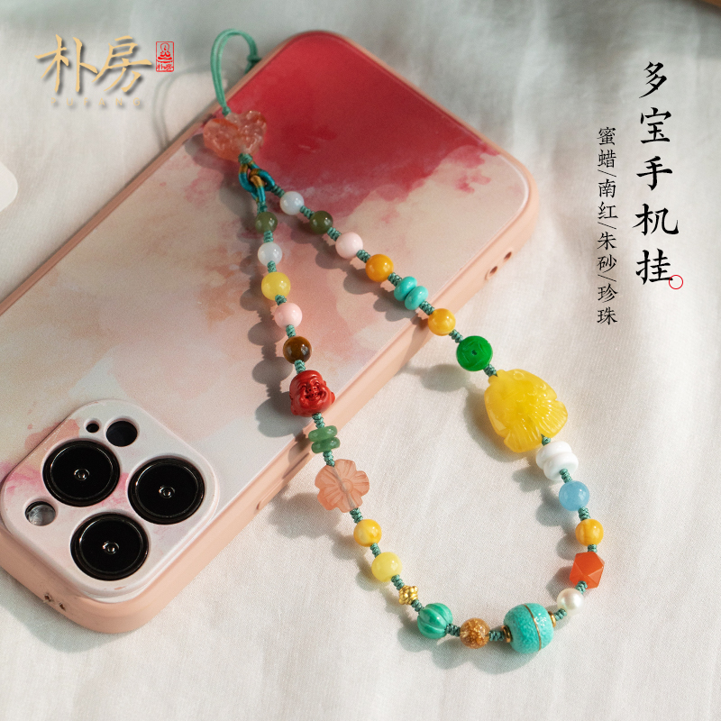 朴房原创多宝手机挂链高档精致手腕挂绳文艺清新蜜蜡高级感小礼物
