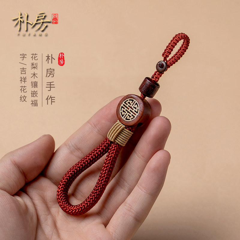 速发简约嵌挂件花梨木镶扣福字挂绳挂饰个性汽车链