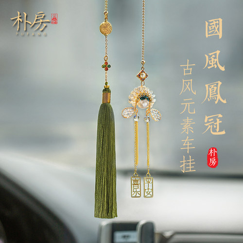 朴房创意国风凤冠霞帔车挂送礼物