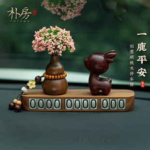 朴房胡桃木葫芦车载摆件香薰停车号码 牌可爱檀木小鹿挪车电话牌