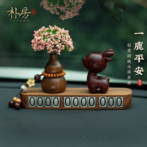 原创福禄平安汽车摆件挪车号码牌