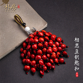 朴房汽车钥匙扣挂饰高级感菩提相思豆红豆本命年挂件钥匙链女礼物