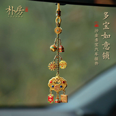 朴房高级沙金元 车载平安吊坠饰品 宝如意汽车挂件后视镜挂饰新款