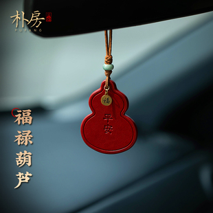 高档汽车挂件葫芦植鞣皮平安喜乐车内吊饰后视镜男女简约原创手工