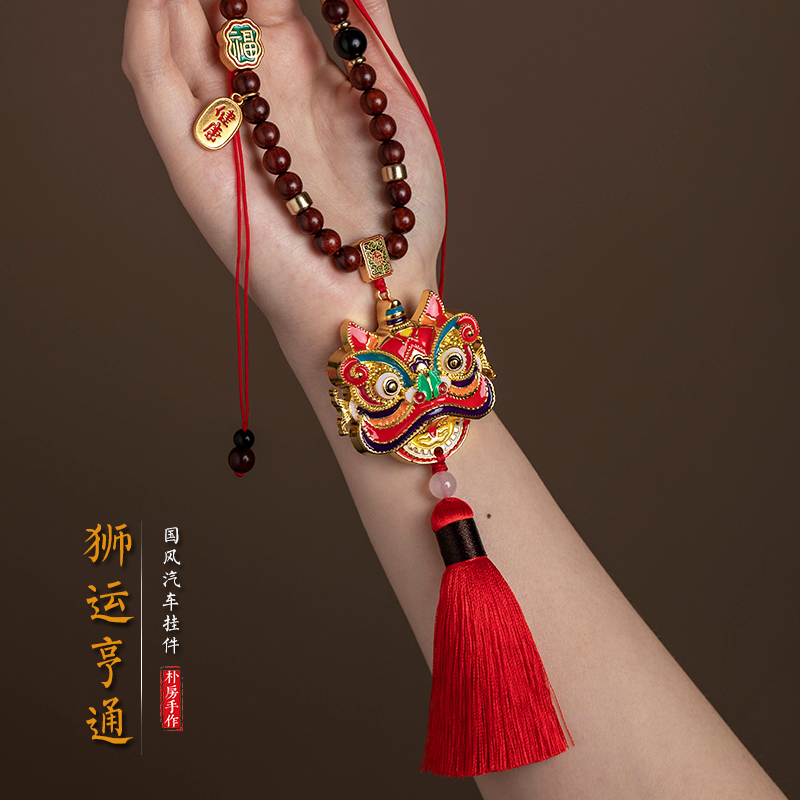 朴房醒狮汽车挂件车内吊饰手工黄铜珐琅彩后视镜车载吊坠创意男女