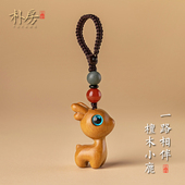 一路平安檀木小鹿汽车钥匙扣挂件精致手机吊坠挂绳女高级情侣礼物