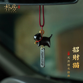 招财猫汽车挂件车载内饰品檀木平安牌创意车载后视镜挂饰2026新款