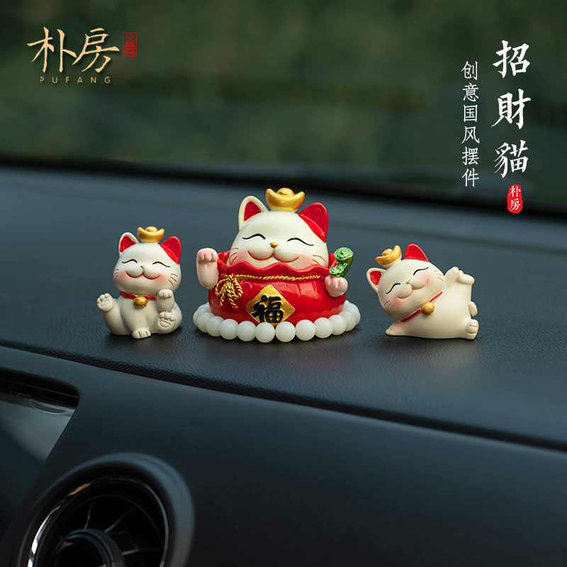 可爱招财猫汽车摆件装饰品
