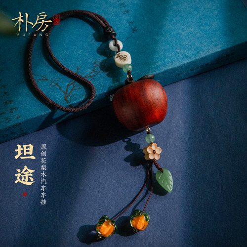 苹果车挂木质车载吊坠百搭通用