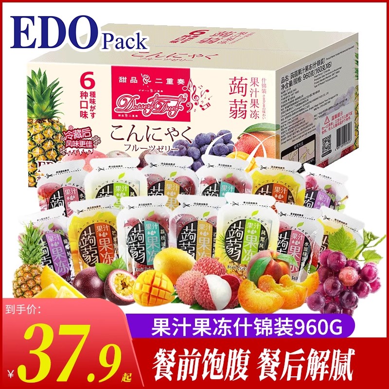 edopack果汁什锦960g/盒送礼