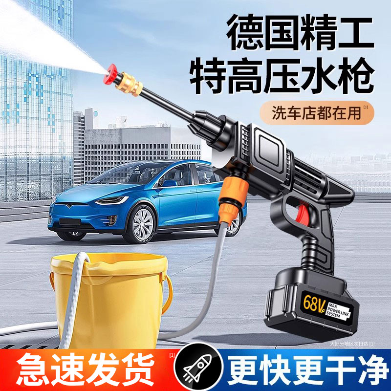 洗车高压水枪家用洗车机220v清洗机车用强力洗地泵神器无线超强