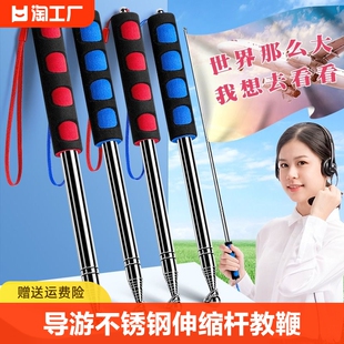 导游旗杆2米手持伸缩不锈钢旗杆1.6米幼儿园出游1.2加粗金属户外手摇收伸缩旗杆教鞭导游跟团旅游大旗伸缩杆