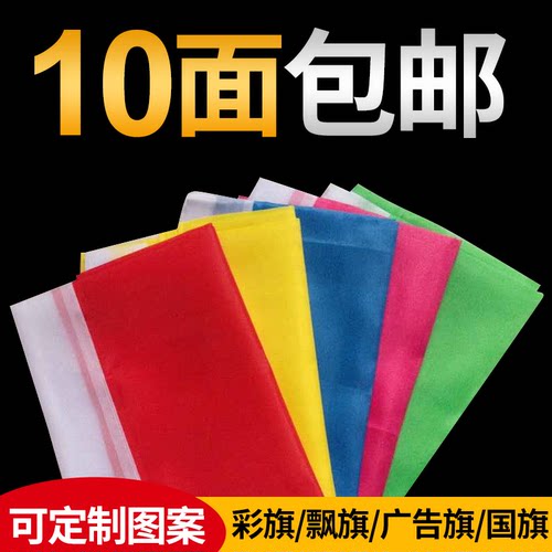 博彩旗帜飘刀定制户外广告开