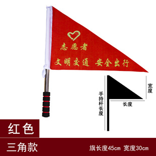 定制手摇旗志愿者交通指挥旗文明督导劝导员旗子导游领队小旗子