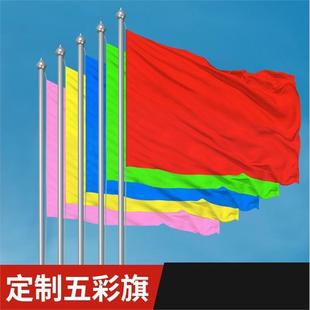 运动会方队旗表演五彩旗蓝旗黄旗粉旗绿旗开幕式拉练白色旗帜分队