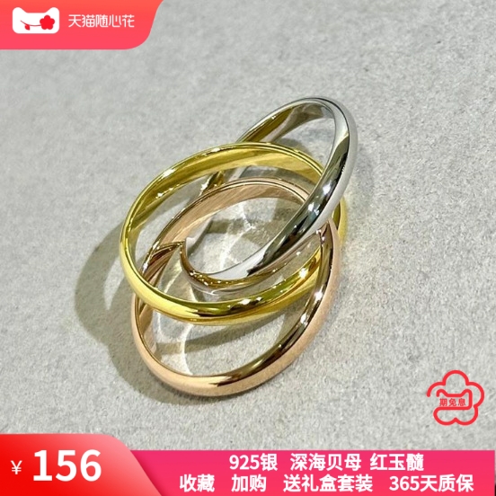 爆款纯银三色环戒指女士光