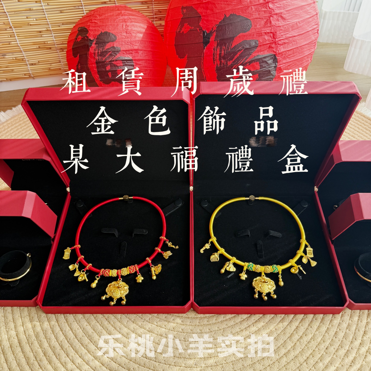 周岁拍照道具沙金项圈带礼盒