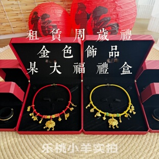 宝宝周岁礼首饰租赁一周岁金锁项圈沙金仿金礼盒吊坠周岁道具拍照