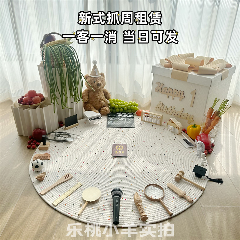 森系抓周抓周道具当日可发