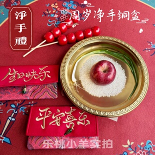 抓周用品周岁道具净手盆宝宝抓周仪式用品不锈钢洗手满月百天金盆