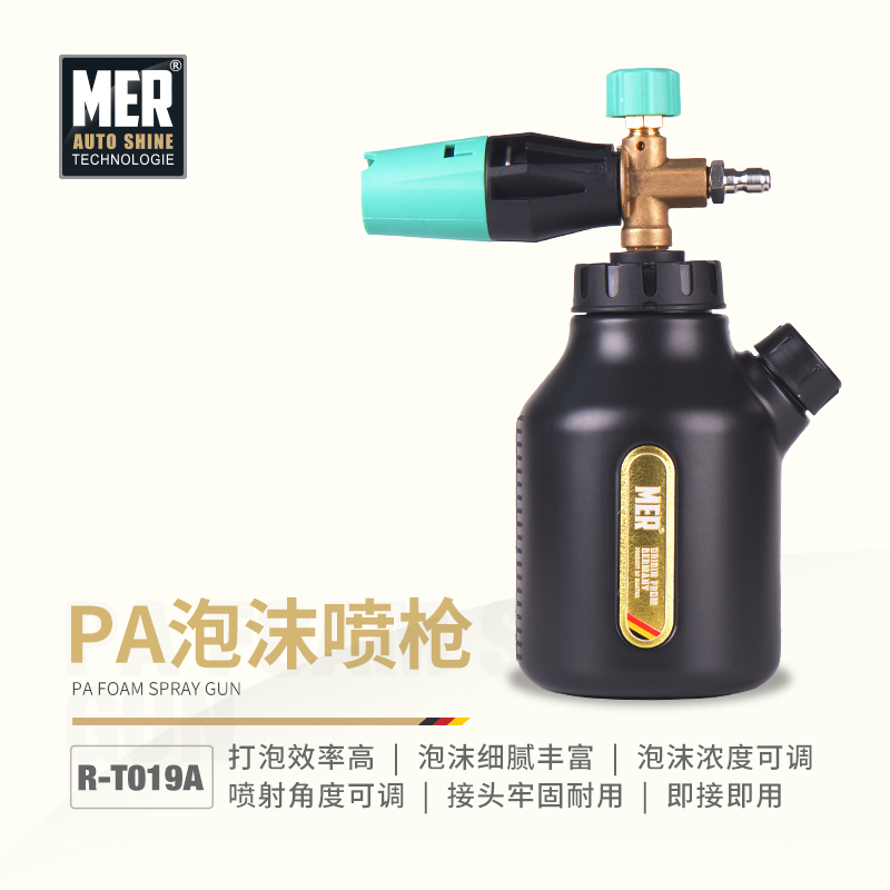 PA壶大嘴泡沫带喷壶专业高压洗车水枪家用汽车工具神器喷枪头车用