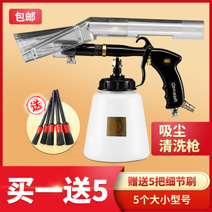 曼尼诺吸尘清洗枪喷抽机汽车美容内饰顶棚清洁气动枪神器洗车工具