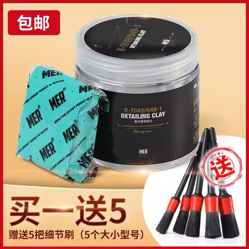 洗车泥磨泥贴膜不掉渣韧性好