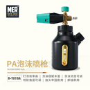 PA泡沫喷壶预洗液洗车机高压****汽车店清洗水****工具喷****头神器家用