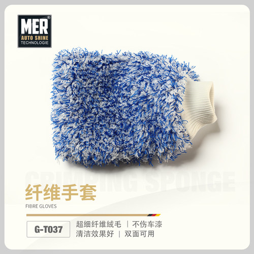 洗车手套长绒漆面汽车手套清洁