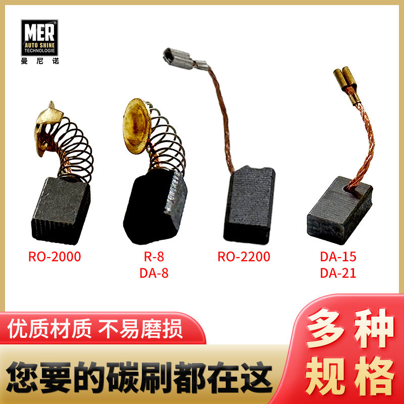 抛光机专用碳刷立式卧式抛光炭刷图片
