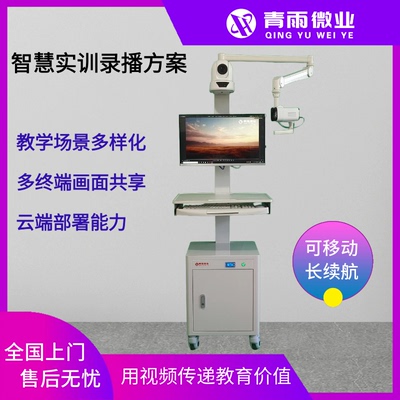 实训室设备可视化实训示教推车