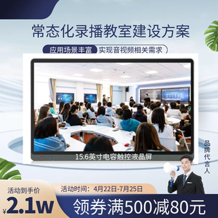 智能回访录制课堂直播智慧教学4k高清录制常态化录播教室