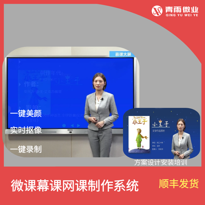 大学慕课精品课制作教学直播设备
