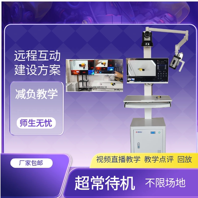 示教小助手围观教学解决方案