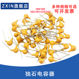 15PF 20PF 22PF 独石电容104 30PF 10PF 27PF P脚距5.08mm 50V