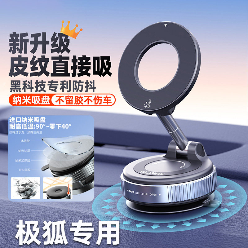 极狐阿尔法S S5 T T5 考拉 S车载手机导航支架磁吸盘