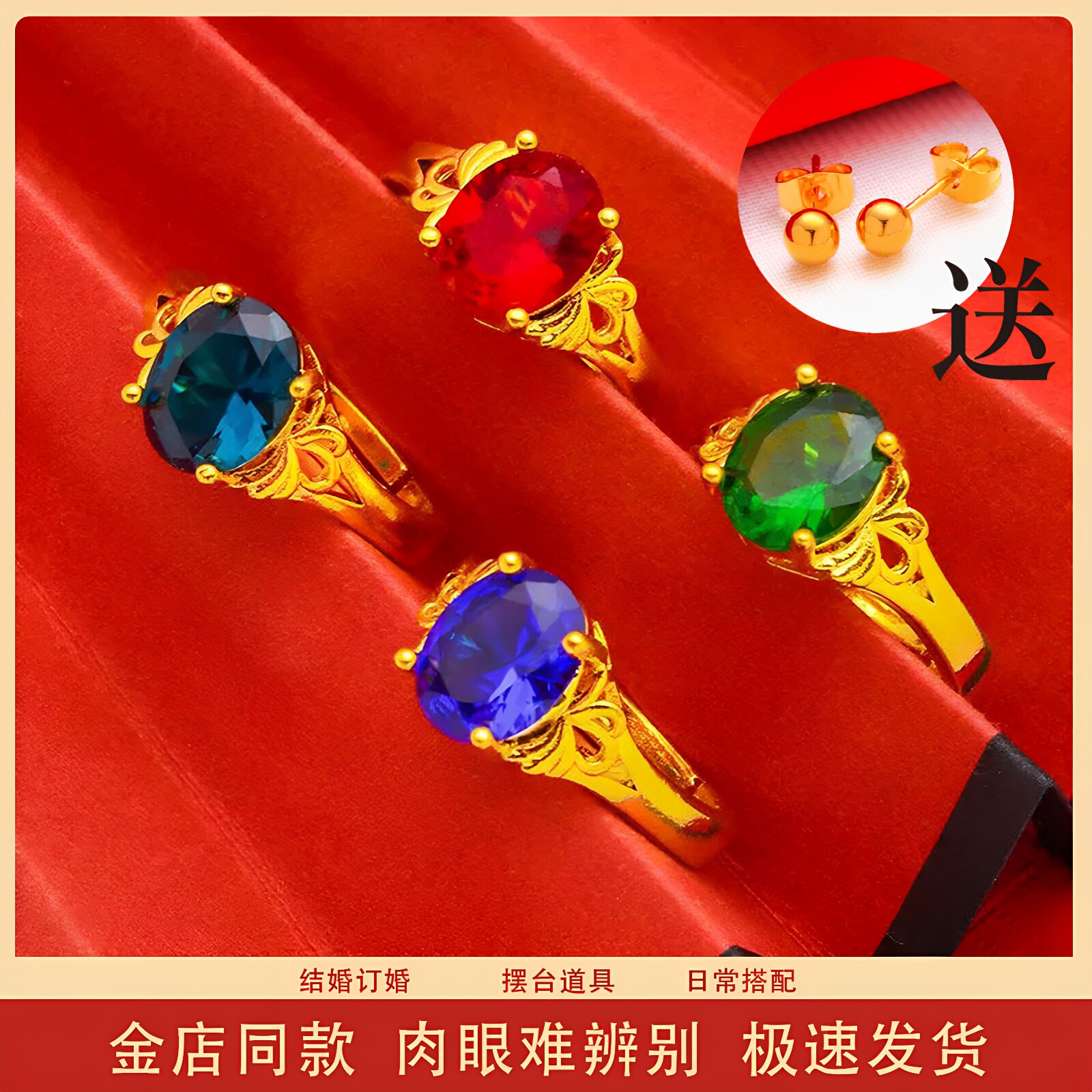 越南沙金红宝石戒子女黄金色假金戒指道具彩色开口指环久不掉色。