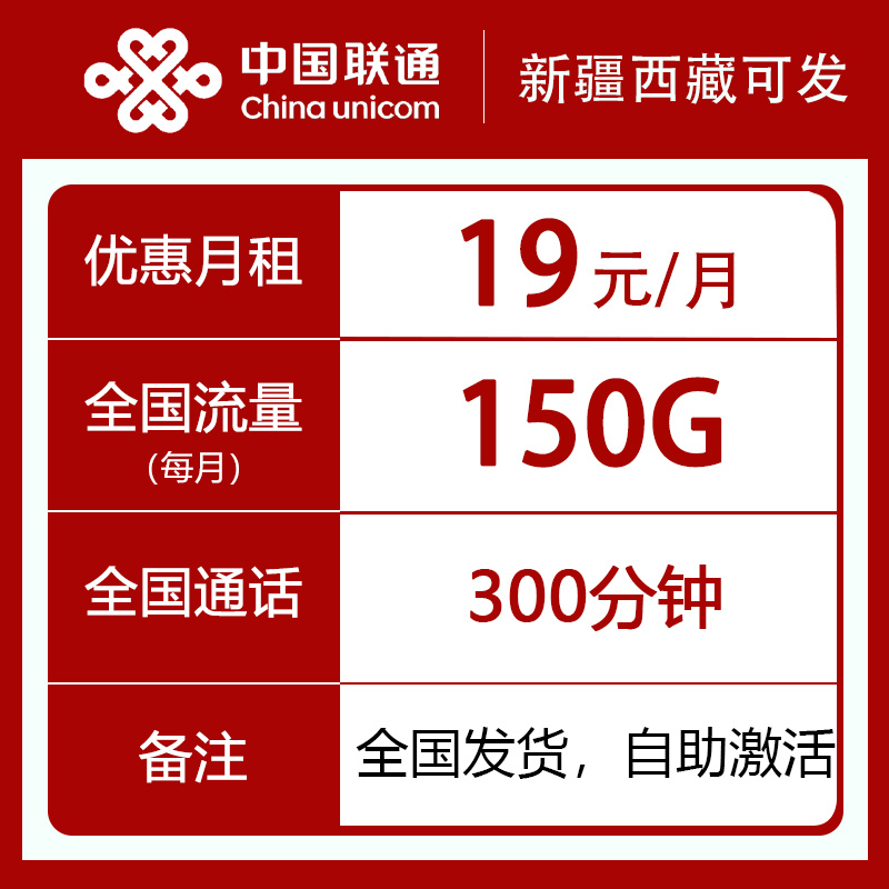 联通正规卡，网速好，资费便宜，客服可查