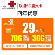 联通5G手机卡电话卡不限速卡日租卡大王卡5G钉钉卡奶牛卡上网卡