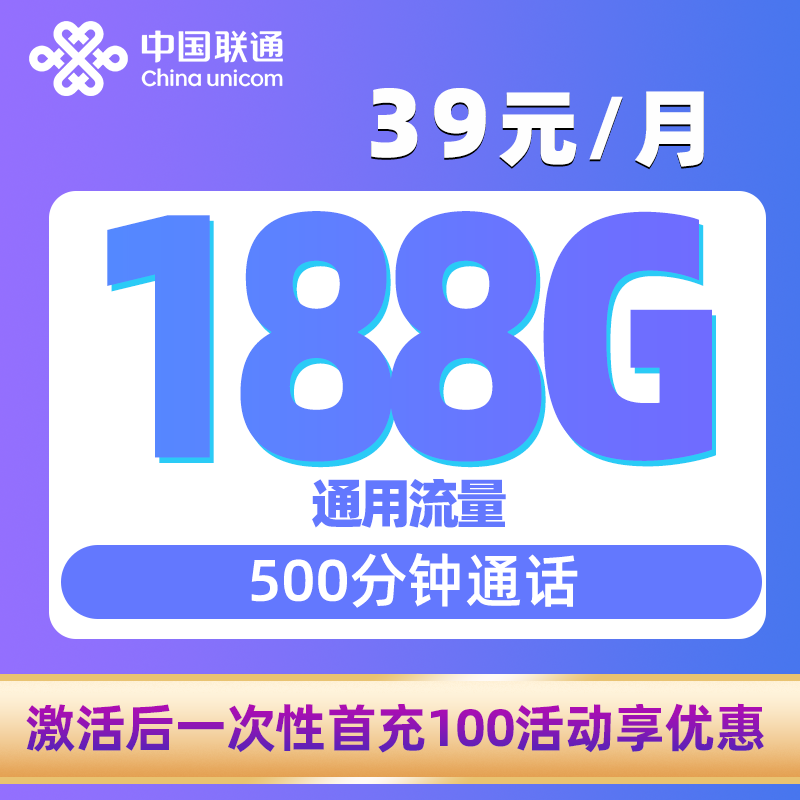 联通语音王手机卡流量卡外卖卡滴滴卡快递卡美团饿了么卡全国通用