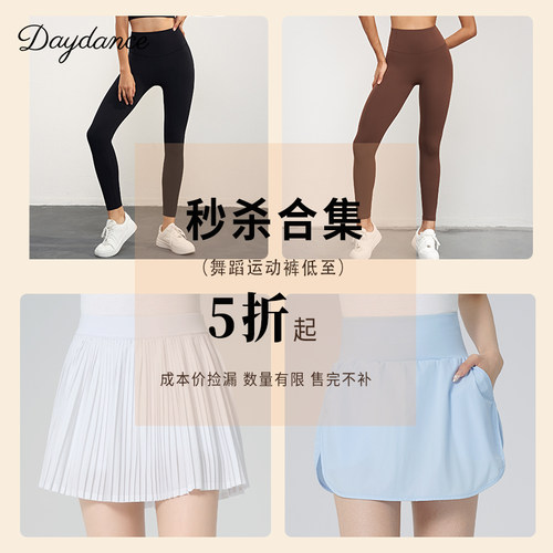 Daydance瑜伽裤女收腹提臀健身运动裤5折断码福利成本价清仓秒杀