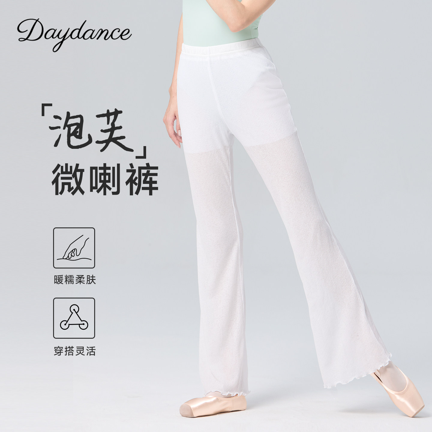 芭蕾舞裤女直筒舞蹈裤喇叭裤夏季新款练功服形体跳舞裤子微喇裙裤