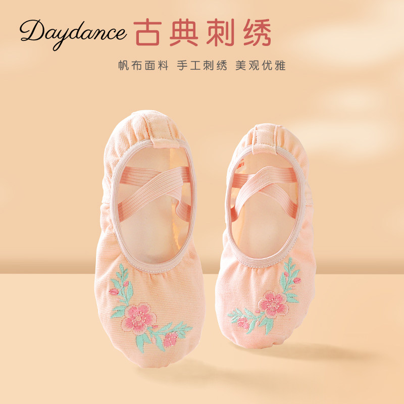 刺绣舞蹈鞋儿童古风汉服跳舞芭蕾舞练功鞋女童免系带软底演出鞋子
