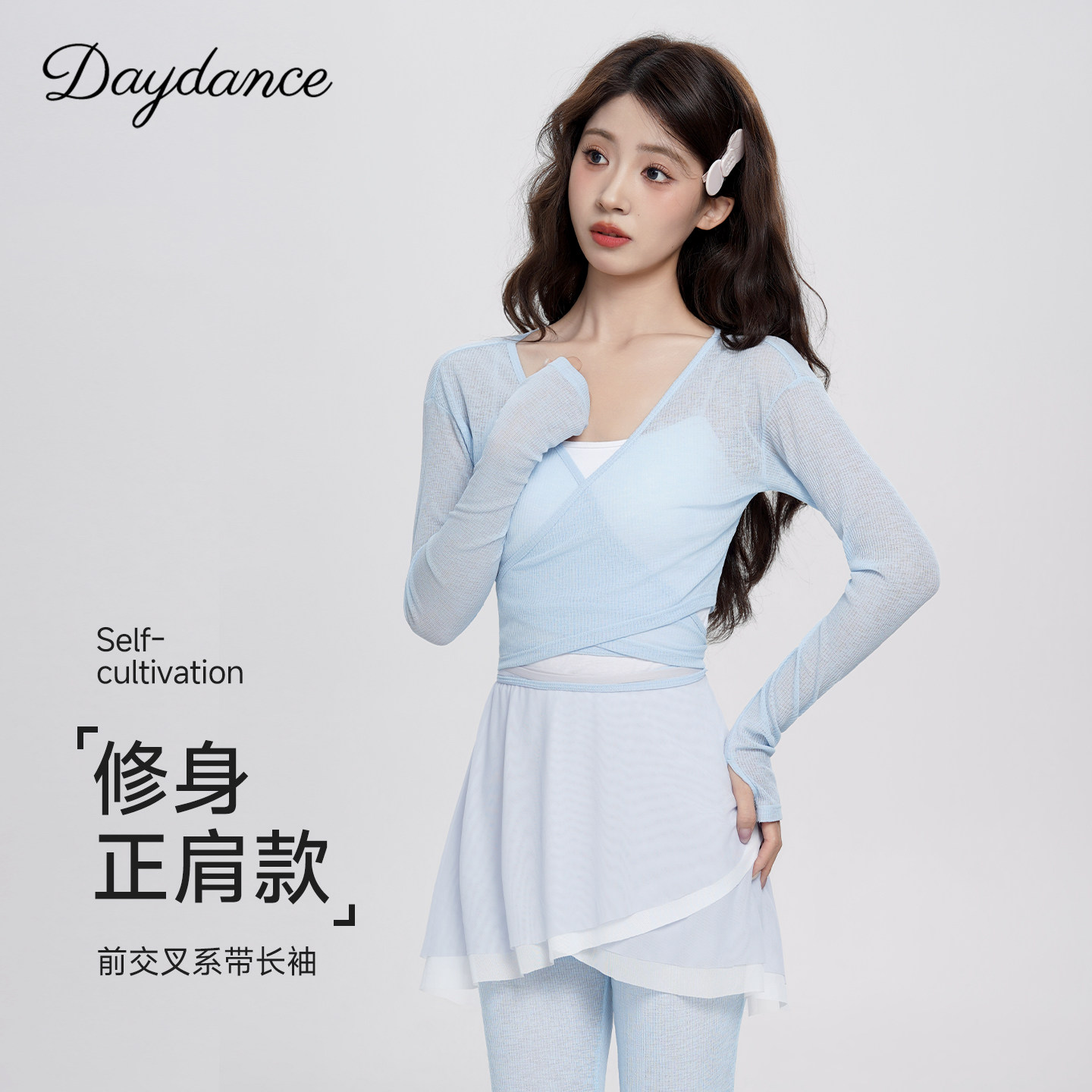 舞蹈服上衣女成人新款古典舞纱衣网纱坎肩日常可穿芭蕾练功服罩衫