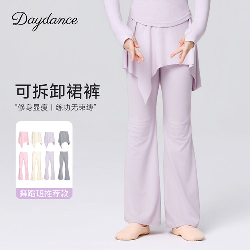 女童芭蕾舞裤随心裁喇叭裤