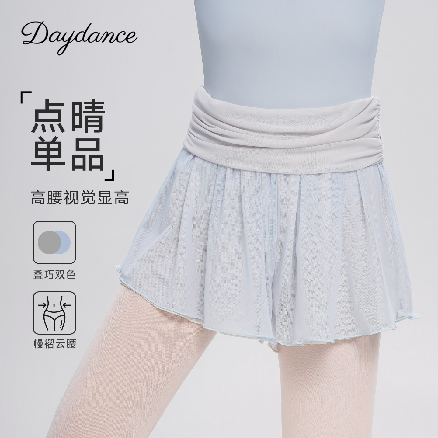 芭蕾舞裙裤练功短裤女成人体操服高腰翻边网纱裙裤舞蹈服半身裙子