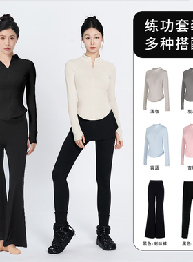 舞蹈服上衣女成人秋冬新款芭蕾舞练功服外套黑色现代舞形体服套装