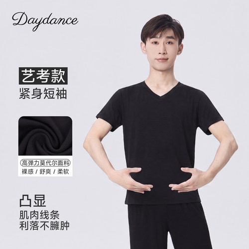 夏季莫代尔短袖现代舞练功套装