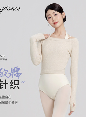 舞蹈服毛衣女成人秋冬长袖芭蕾舞练功服外套一字领体操服针织上衣