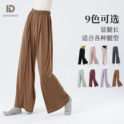 Daydance现代舞裤子中国舞阔腿裤